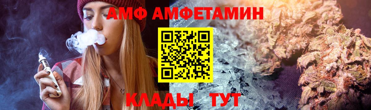 Amphetamine 97%  Вход с VPN  АМФ  Усолье-Сибирское 
