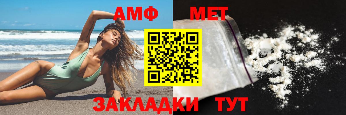 Амфетамин Розовый Усолье-Сибирское