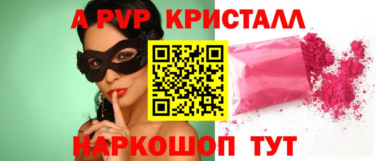 Alpha PVP СК  Вход с VPN  Усолье-Сибирское 