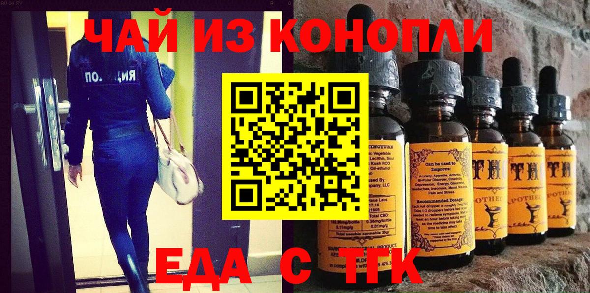 Усолье-Сибирское  Печенье с ТГК конопля  Вход с VPN 