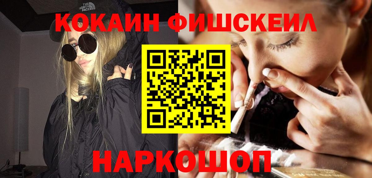 COCAIN VHQ  Вход с VPN  Cocaine 99%  КОКАИН  Усолье-Сибирское 