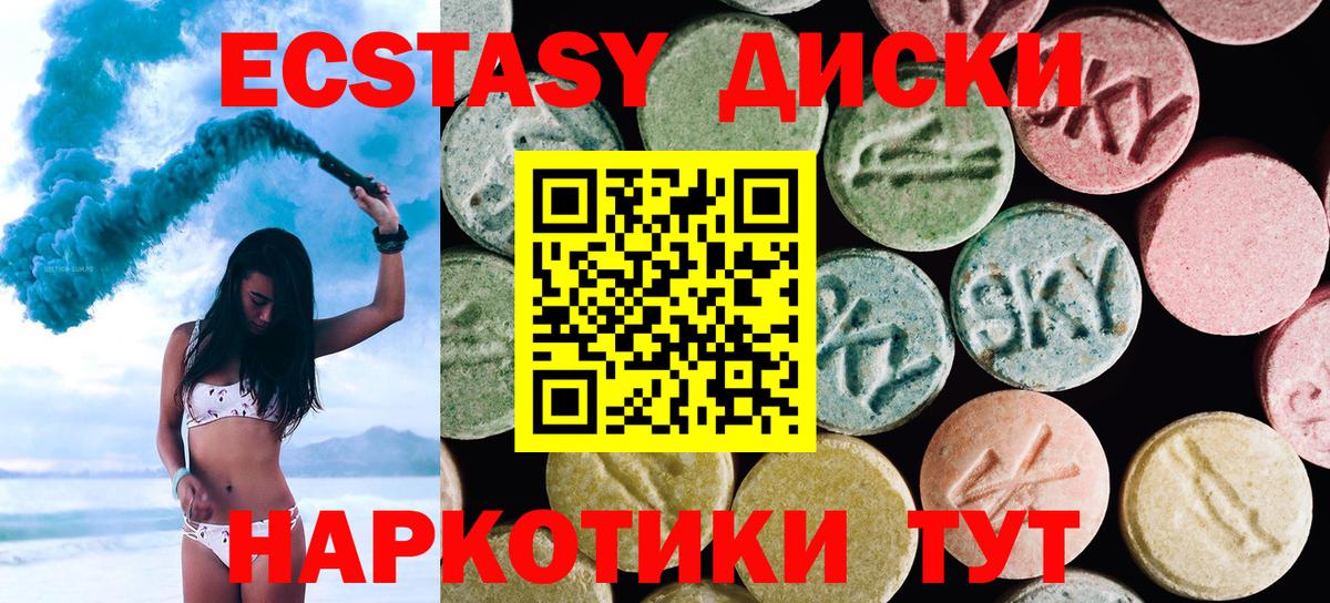 Экстази 99%  Ecstasy  Усолье-Сибирское  Вход с VPN  Ecstasy 280 MDMA 