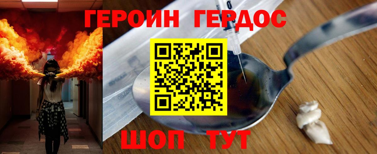 ГЕРОИН VHQ  Вход с VPN  Усолье-Сибирское 