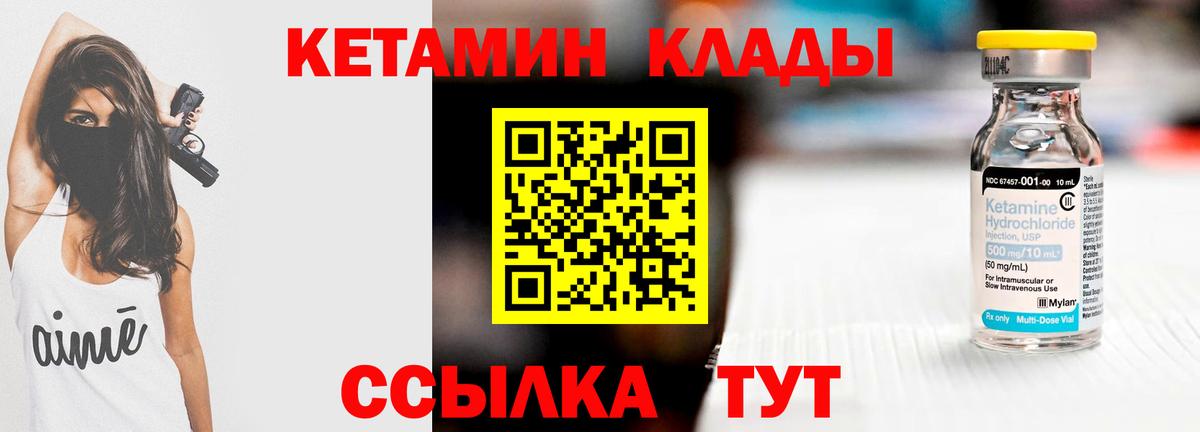 Усолье-Сибирское  Кетамин VHQ  Кетамин VHQ  Вход с VPN 