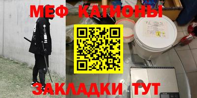 мефедрон VHQ Мариинск