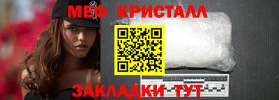 мефедрон VHQ Мариинск