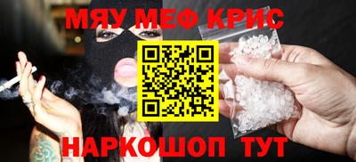 метамфетамин Малоярославец