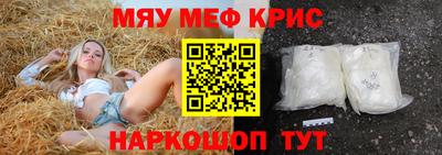 метамфетамин Малоярославец