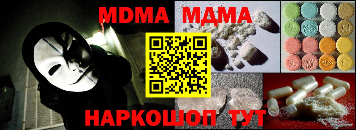 MDMA crystal Усолье-Сибирское