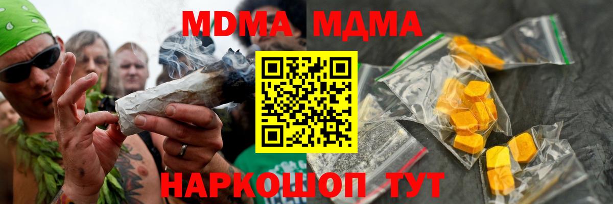 MDMA VHQ  Вход с VPN  MDMA кристаллы  Усолье-Сибирское 