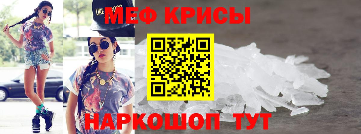 Мефедрон мука Усолье-Сибирское
