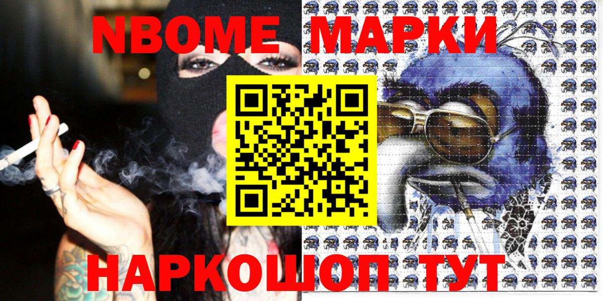 Усолье-Сибирское  Наркотические марки 1,8мг  Вход с VPN 