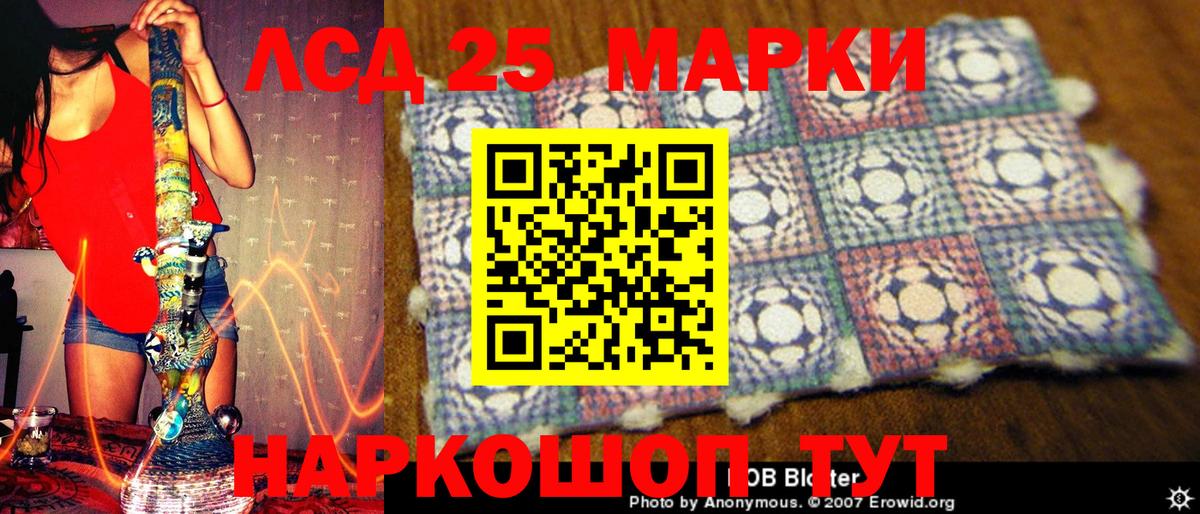 Наркотические марки 1,5мг Усолье-Сибирское