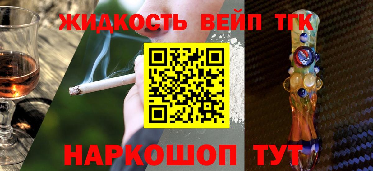 Усолье-Сибирское  Дистиллят ТГК гашишное масло  Дистиллят ТГК концентрат  Вход с VPN 