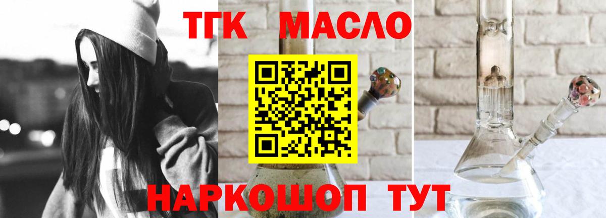 ТГК вейп Усолье-Сибирское