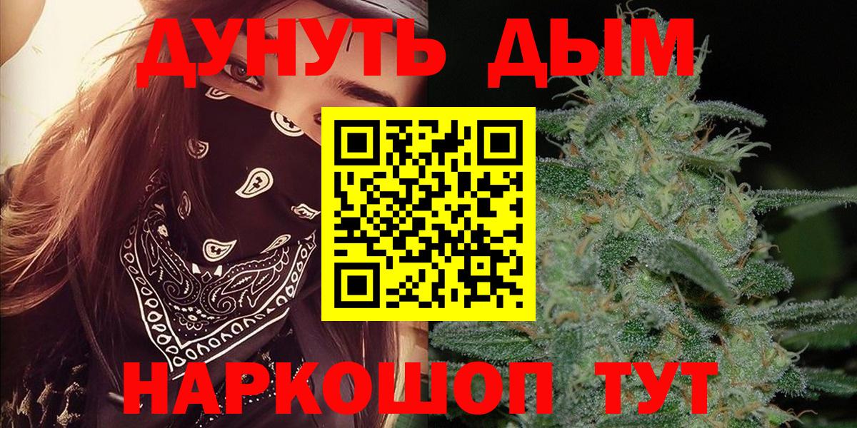 Каннабис сатива  Бошки Шишки семена  Бошки марихуана VHQ  Вход с VPN  Усолье-Сибирское 